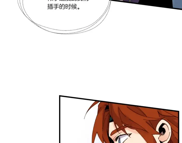 漫画《飞雷刀》第91话 欢迎你第49张图