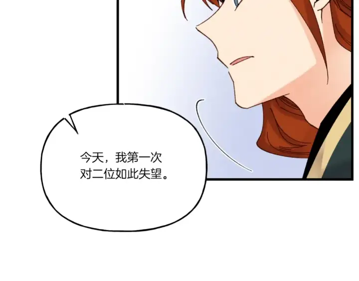 漫画《飞雷刀》第91话 欢迎你第50张图