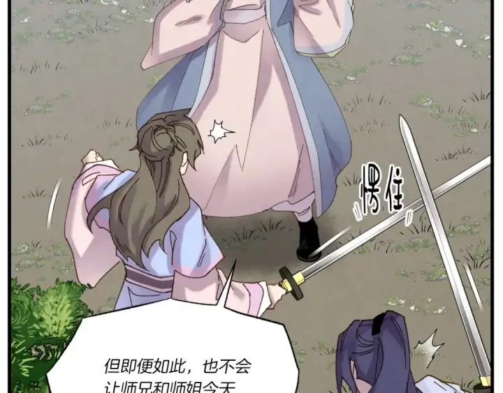 漫画《飞雷刀》第91话 欢迎你第52张图