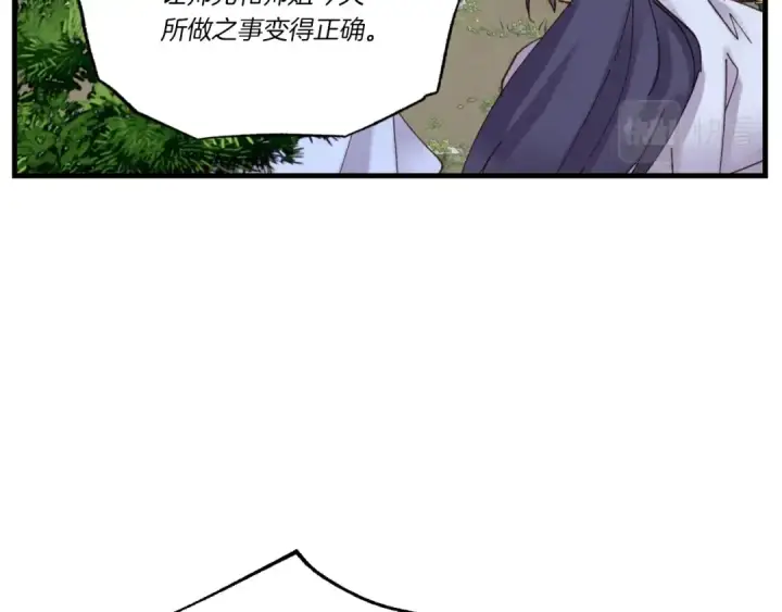 漫画《飞雷刀》第91话 欢迎你第53张图