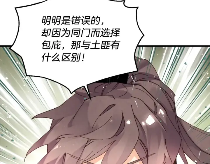 漫画《飞雷刀》第91话 欢迎你第54张图