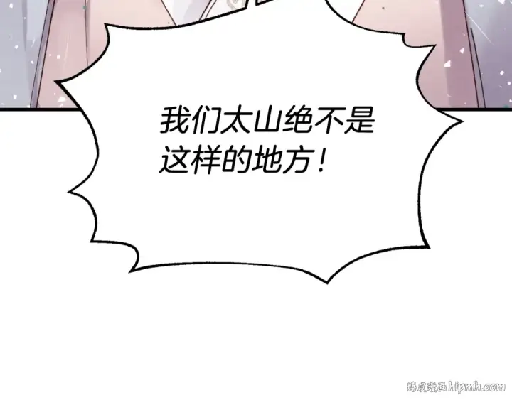 漫画《飞雷刀》第91话 欢迎你第56张图