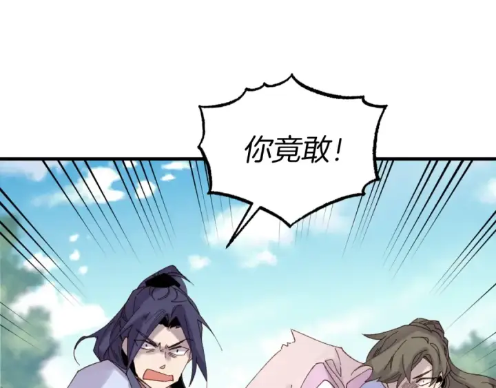 漫画《飞雷刀》第91话 欢迎你第58张图