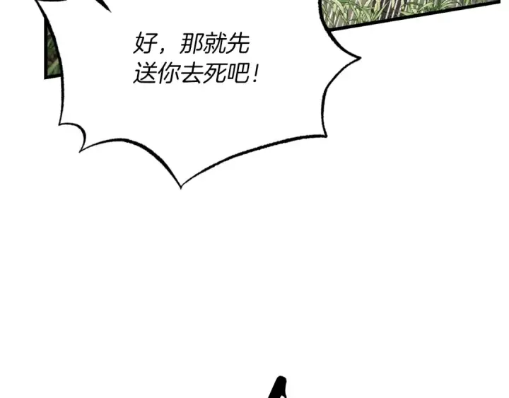 漫画《飞雷刀》第91话 欢迎你第62张图
