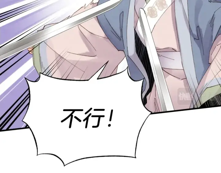 漫画《飞雷刀》第91话 欢迎你第67张图