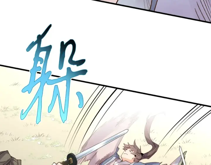 漫画《飞雷刀》第91话 欢迎你第71张图