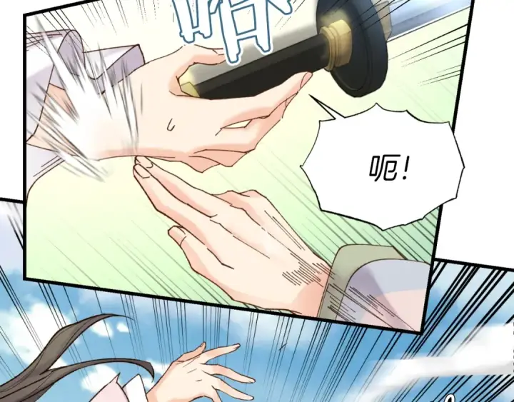 漫画《飞雷刀》第91话 欢迎你第74张图