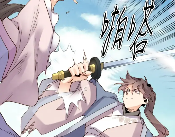 漫画《飞雷刀》第91话 欢迎你第75张图