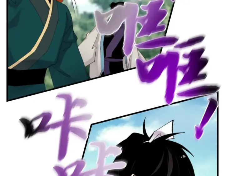 漫画《飞雷刀》第91话 欢迎你第81张图