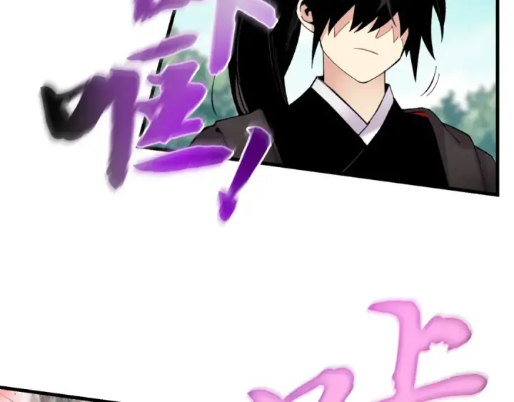 漫画《飞雷刀》第91话 欢迎你第82张图