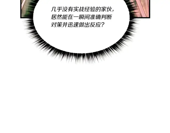 漫画《飞雷刀》第91话 欢迎你第94张图