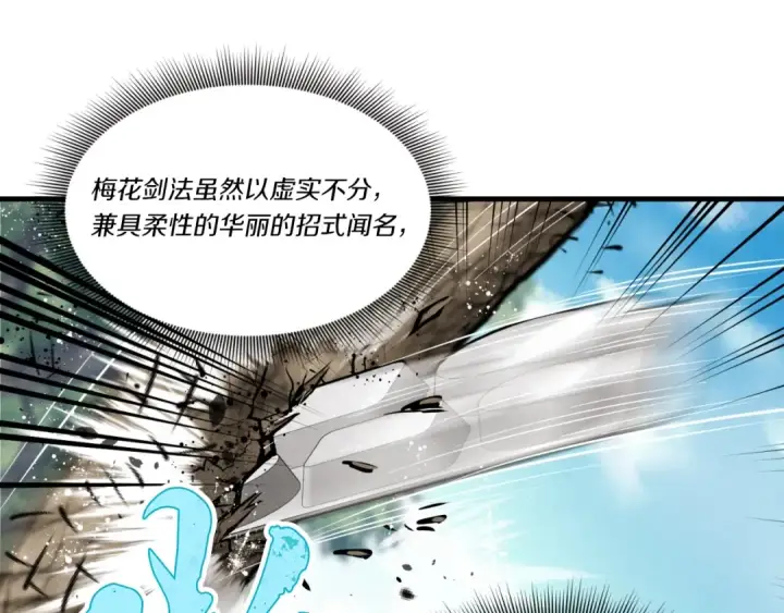漫画《飞雷刀》第91话 欢迎你第95张图
