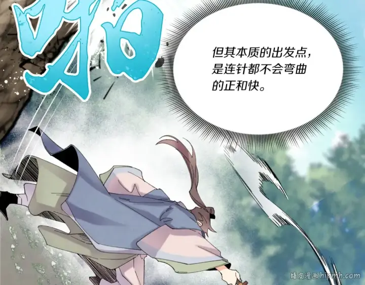 漫画《飞雷刀》第91话 欢迎你第96张图