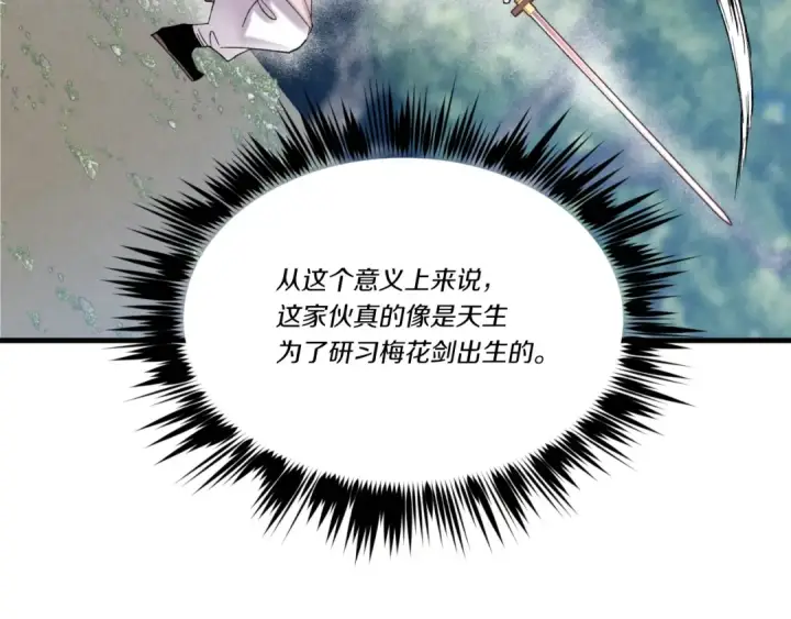 漫画《飞雷刀》第91话 欢迎你第97张图