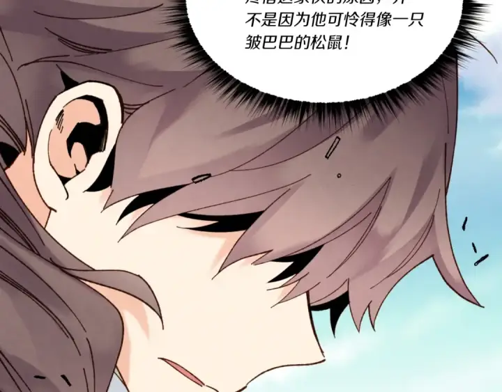 漫画《飞雷刀》第91话 欢迎你第99张图