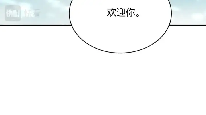 漫画《飞雷刀》第92话 云香亭第10张图