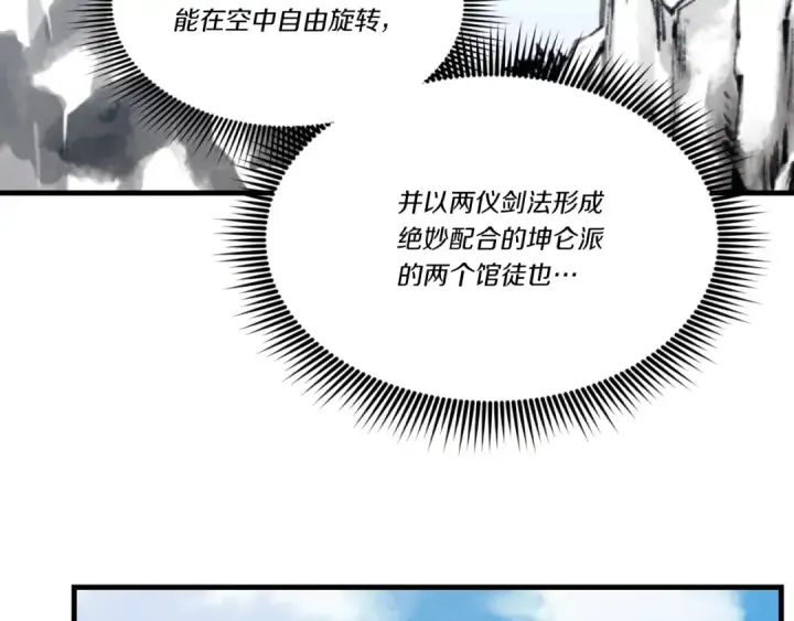 漫画《飞雷刀》第92话 云香亭第102张图