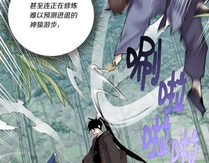 漫画《飞雷刀》第92话 云香亭第106张图