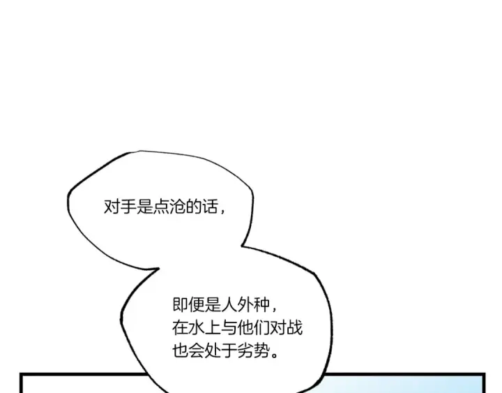 漫画《飞雷刀》第92话 云香亭第11张图