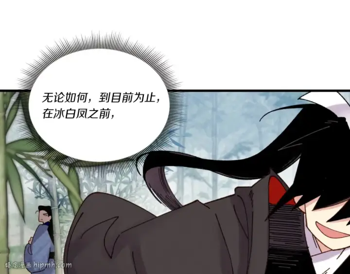 漫画《飞雷刀》第92话 云香亭第112张图