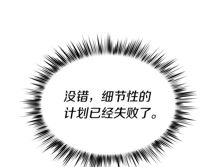 漫画《飞雷刀》第92话 云香亭第114张图