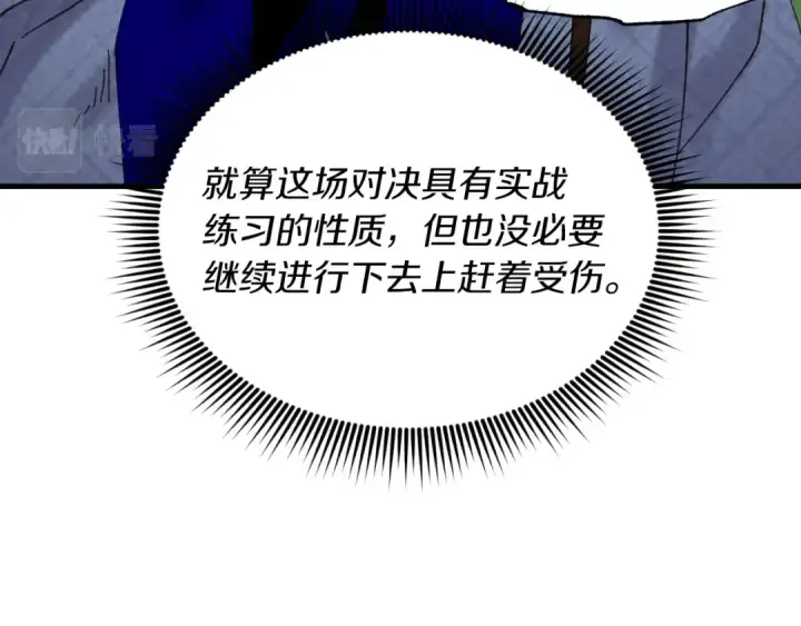 漫画《飞雷刀》第92话 云香亭第117张图