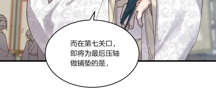漫画《飞雷刀》第92话 云香亭第122张图