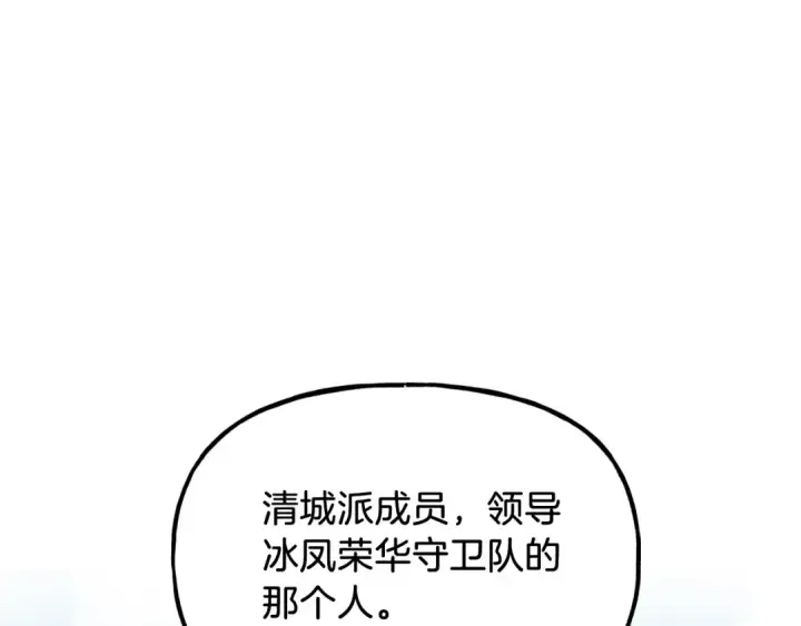 漫画《飞雷刀》第92话 云香亭第123张图