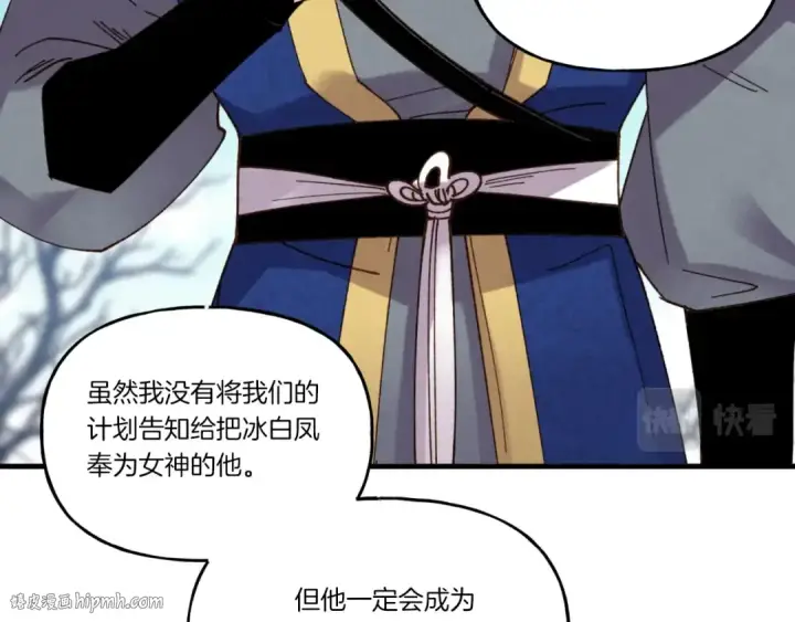 漫画《飞雷刀》第92话 云香亭第128张图