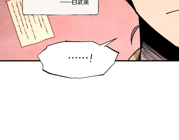 漫画《飞雷刀》第92话 云香亭第131张图