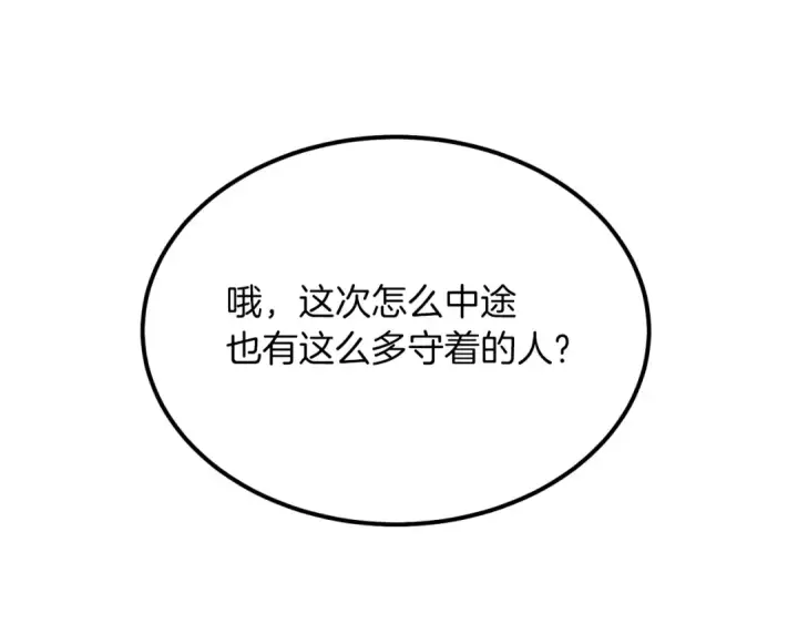 漫画《飞雷刀》第92话 云香亭第132张图