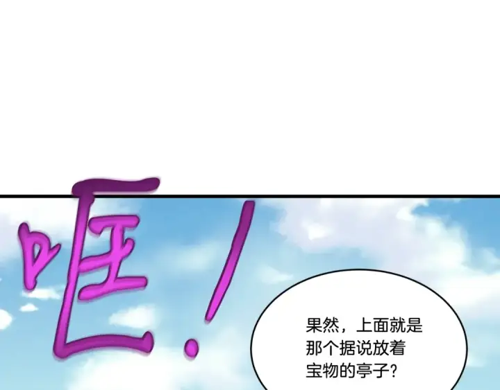 漫画《飞雷刀》第92话 云香亭第134张图