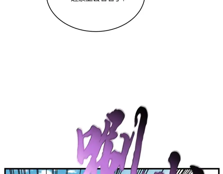 漫画《飞雷刀》第92话 云香亭第139张图
