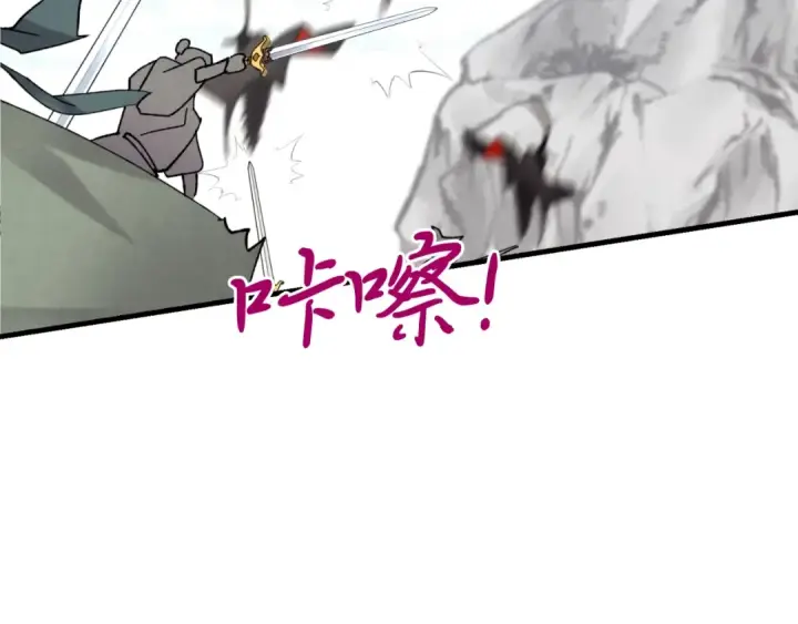 漫画《飞雷刀》第92话 云香亭第143张图