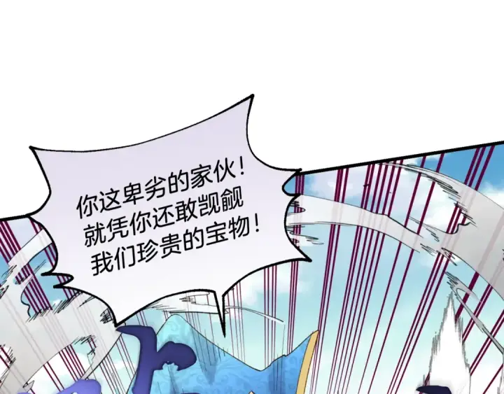 漫画《飞雷刀》第92话 云香亭第145张图