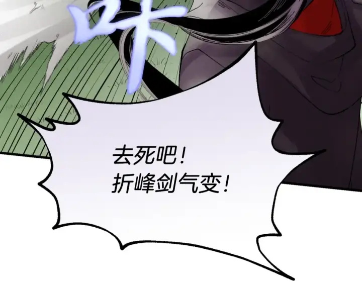 漫画《飞雷刀》第92话 云香亭第147张图