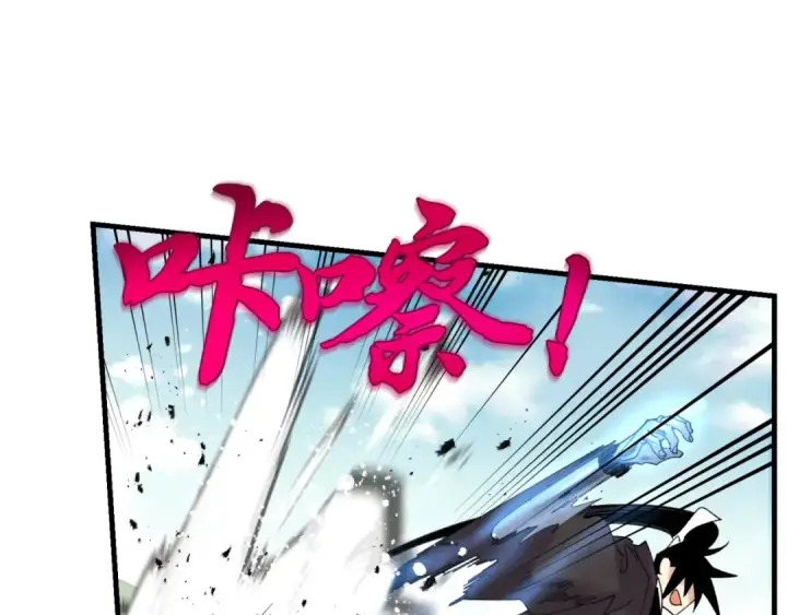 漫画《飞雷刀》第92话 云香亭第148张图