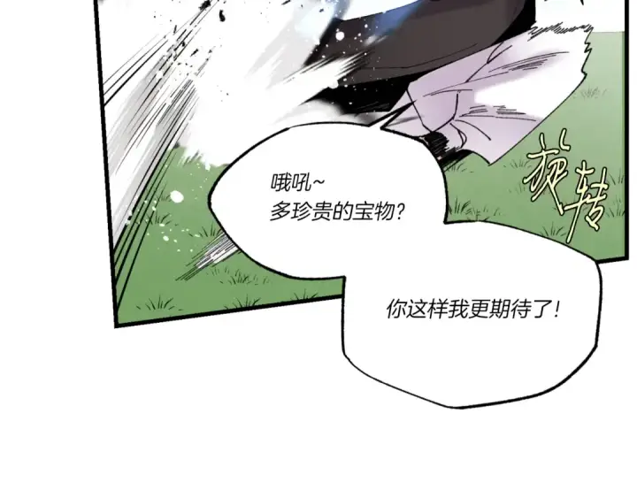 漫画《飞雷刀》第92话 云香亭第149张图