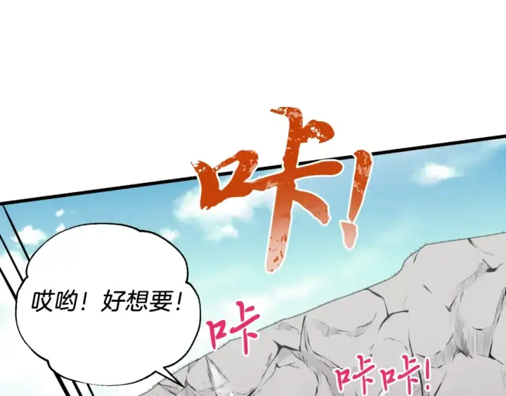 漫画《飞雷刀》第92话 云香亭第150张图