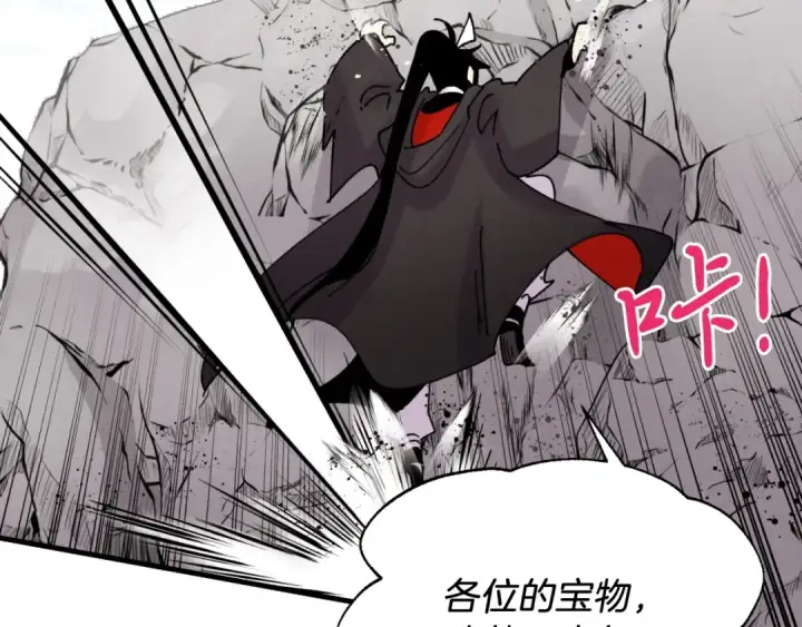 漫画《飞雷刀》第92话 云香亭第151张图