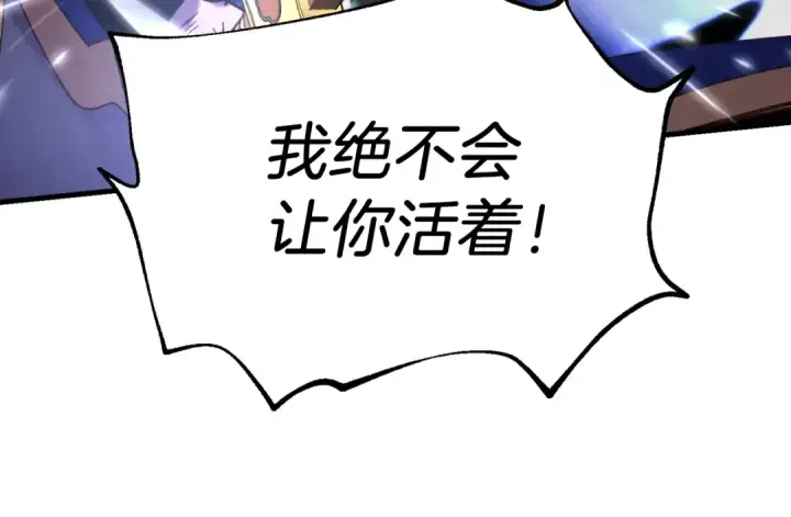 漫画《飞雷刀》第92话 云香亭第155张图