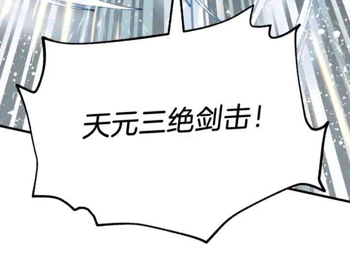漫画《飞雷刀》第92话 云香亭第159张图