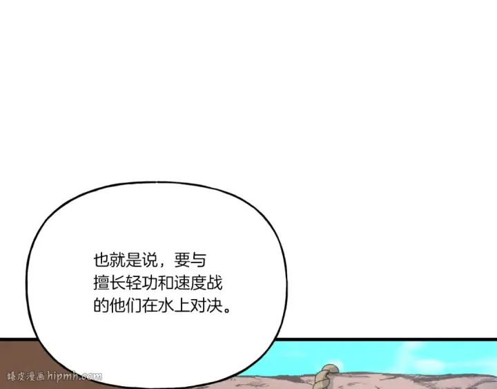 漫画《飞雷刀》第92话 云香亭第16张图