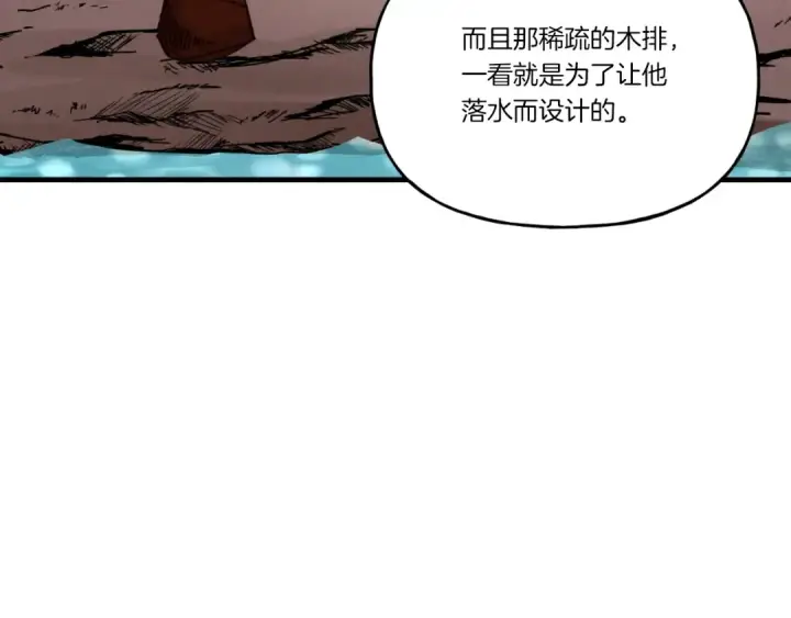 漫画《飞雷刀》第92话 云香亭第18张图