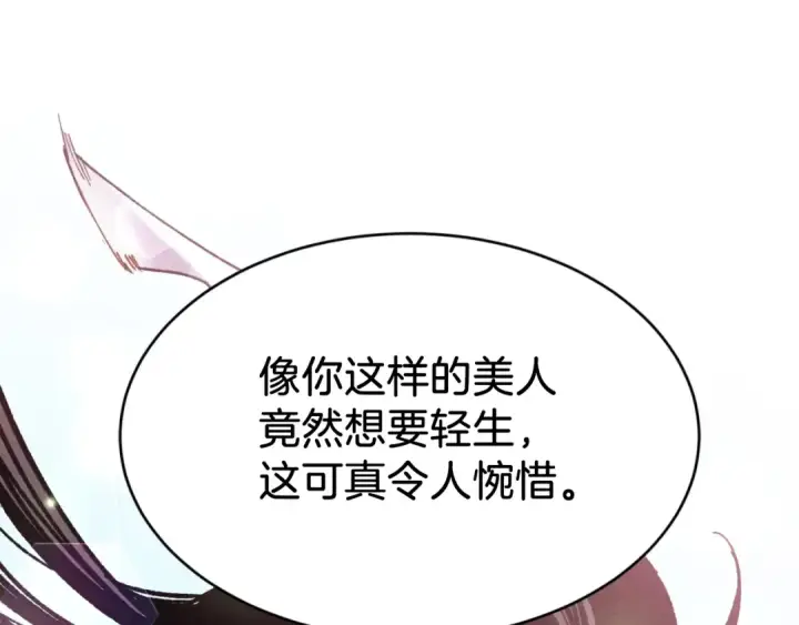 漫画《飞雷刀》第92话 云香亭第189张图