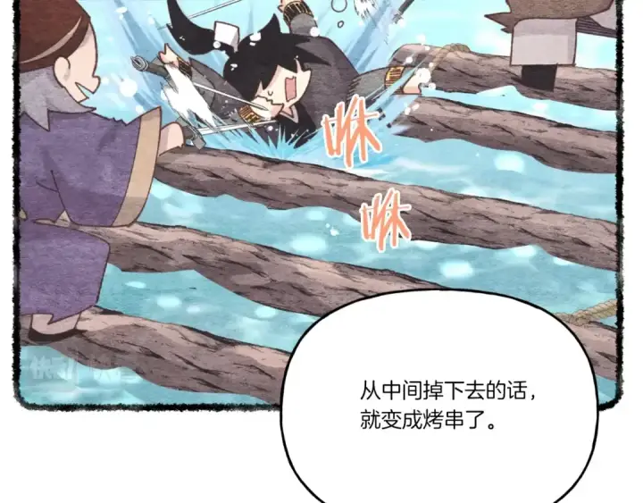 漫画《飞雷刀》第92话 云香亭第20张图
