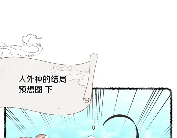 漫画《飞雷刀》第92话 云香亭第22张图