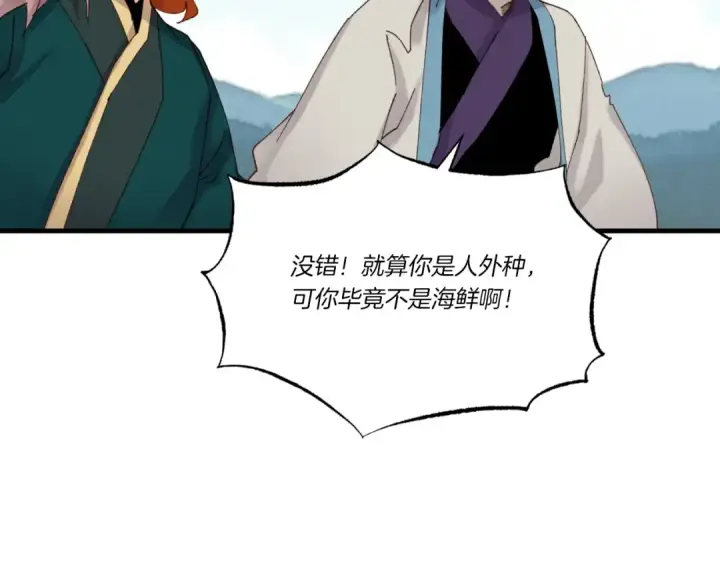 漫画《飞雷刀》第92话 云香亭第26张图