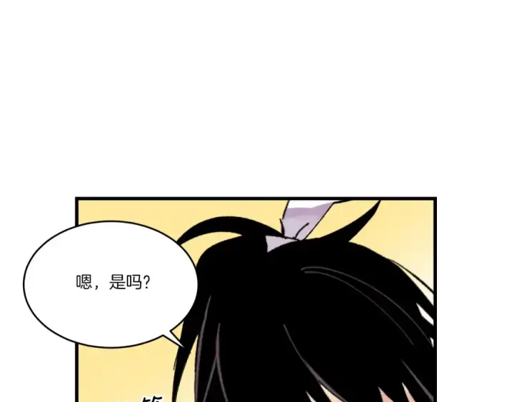 漫画《飞雷刀》第92话 云香亭第27张图