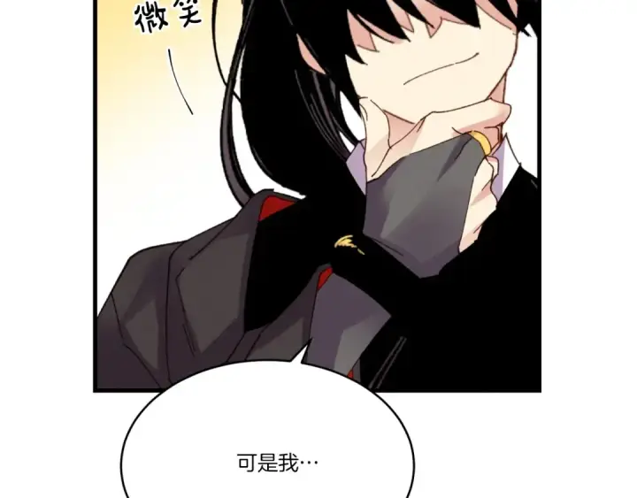漫画《飞雷刀》第92话 云香亭第28张图